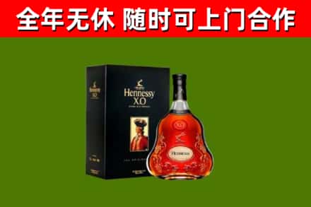 巫山县烟酒回收轩尼诗XO.jpg