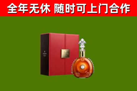 巫山县回收路易十三