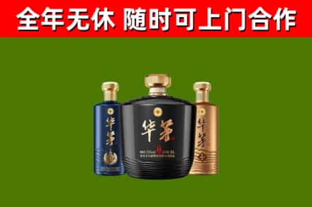 巫山县回收华茅