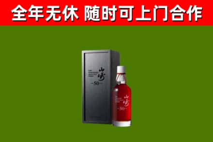 巫山县回收山崎洋酒