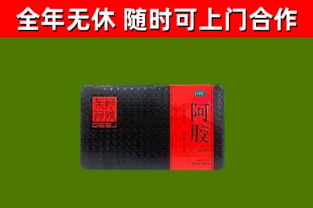 巫山县烟酒回收阿胶.jpg